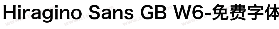 Hiragino Sans GB W6字体转换